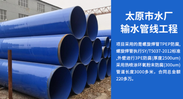 濂溪太原市输水管厂工程