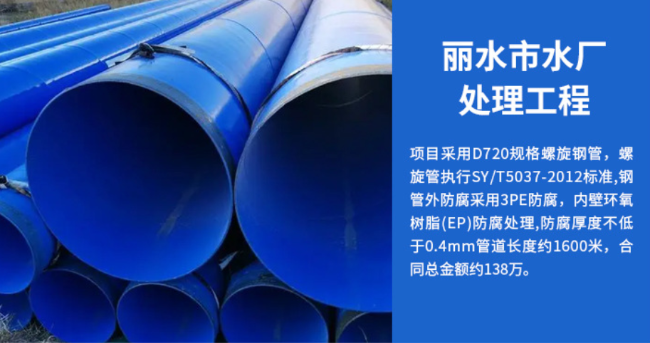 濂溪丽水水处理管道工程